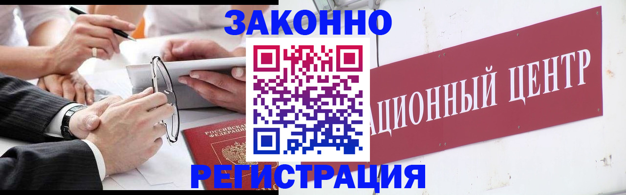 прописка для кредита в Адыгейске