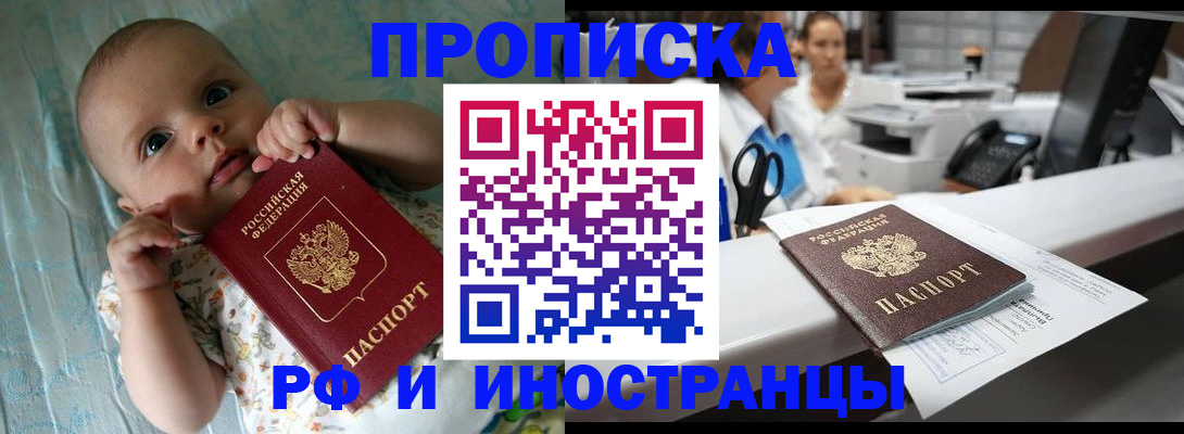 прописка поиск в Адыгейске