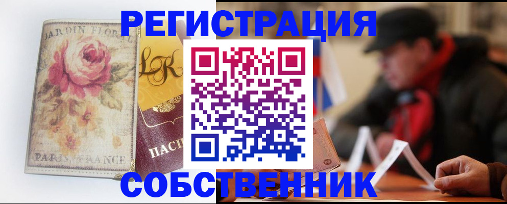 прописка для кредита в Адыгейске